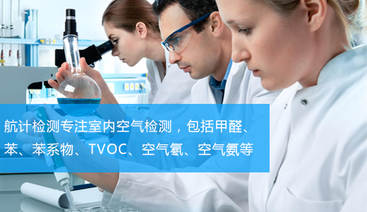 四川航計(jì)檢測(cè)技術(shù)有限公司