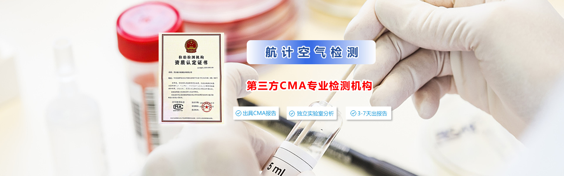 航計(jì)檢測(cè)